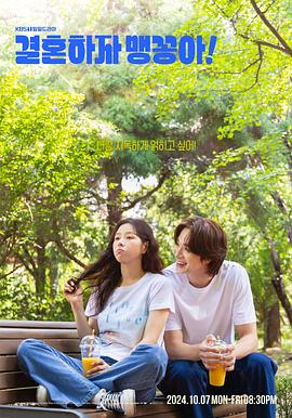 結(jié)婚吧，笨蛋?。?>
        </a>
        <div   id=