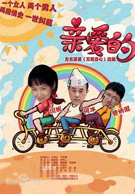 親愛的2013[電影解說(shuō)]