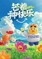 哈哈！請(qǐng)上車